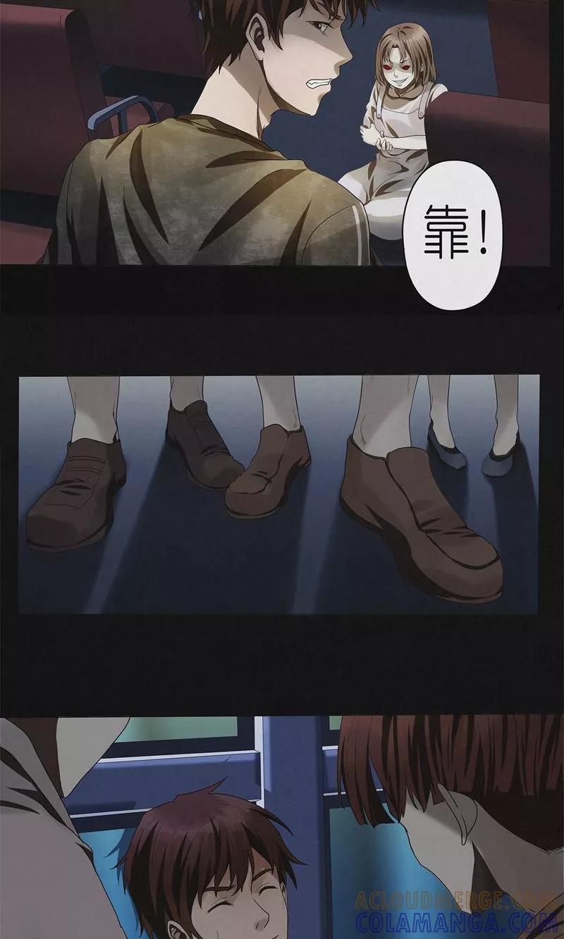 《亡魂工厂》第24话 大闹灵车 第9页