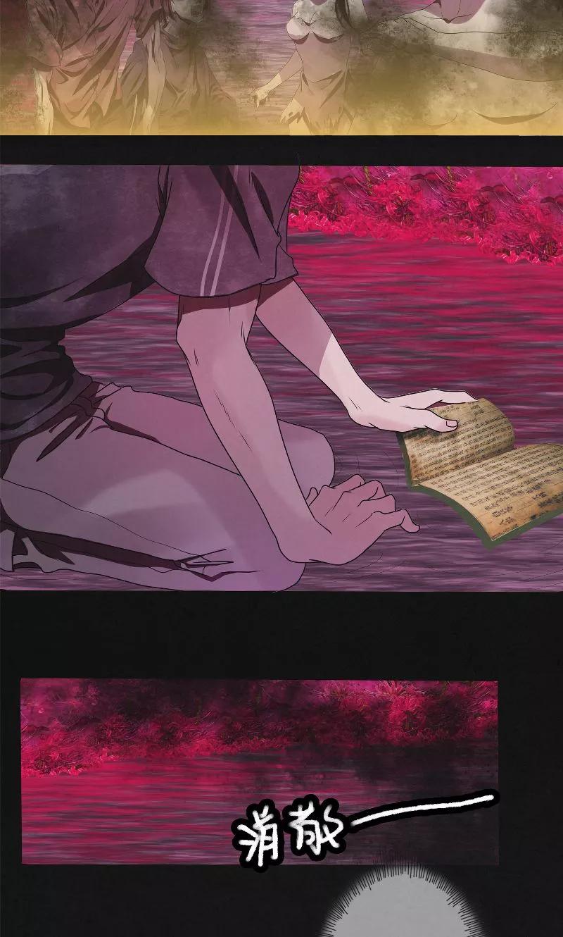 《亡魂工厂》第25话 鬼途 第14页