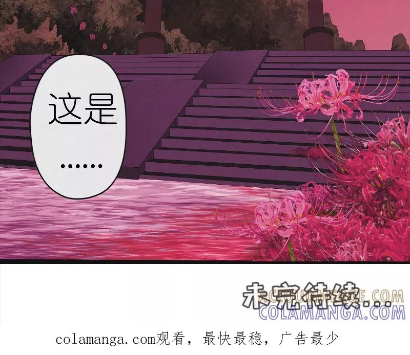 《亡魂工厂》第25话 鬼途 第17页