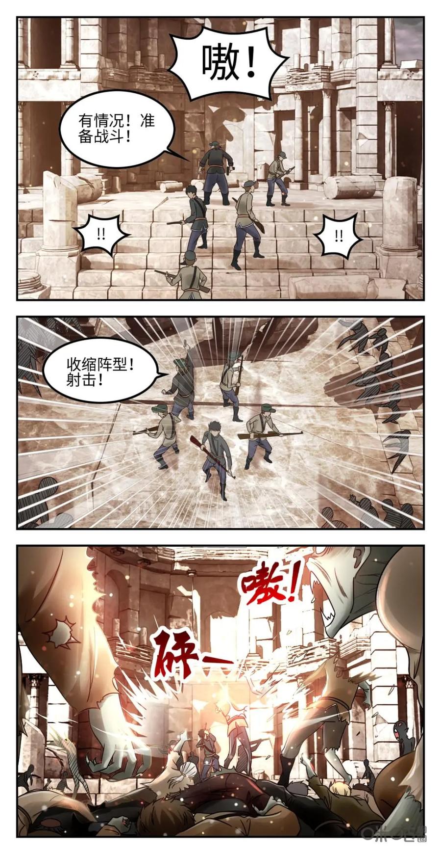 《光明帝君》第24话：精灵遗迹 第6页