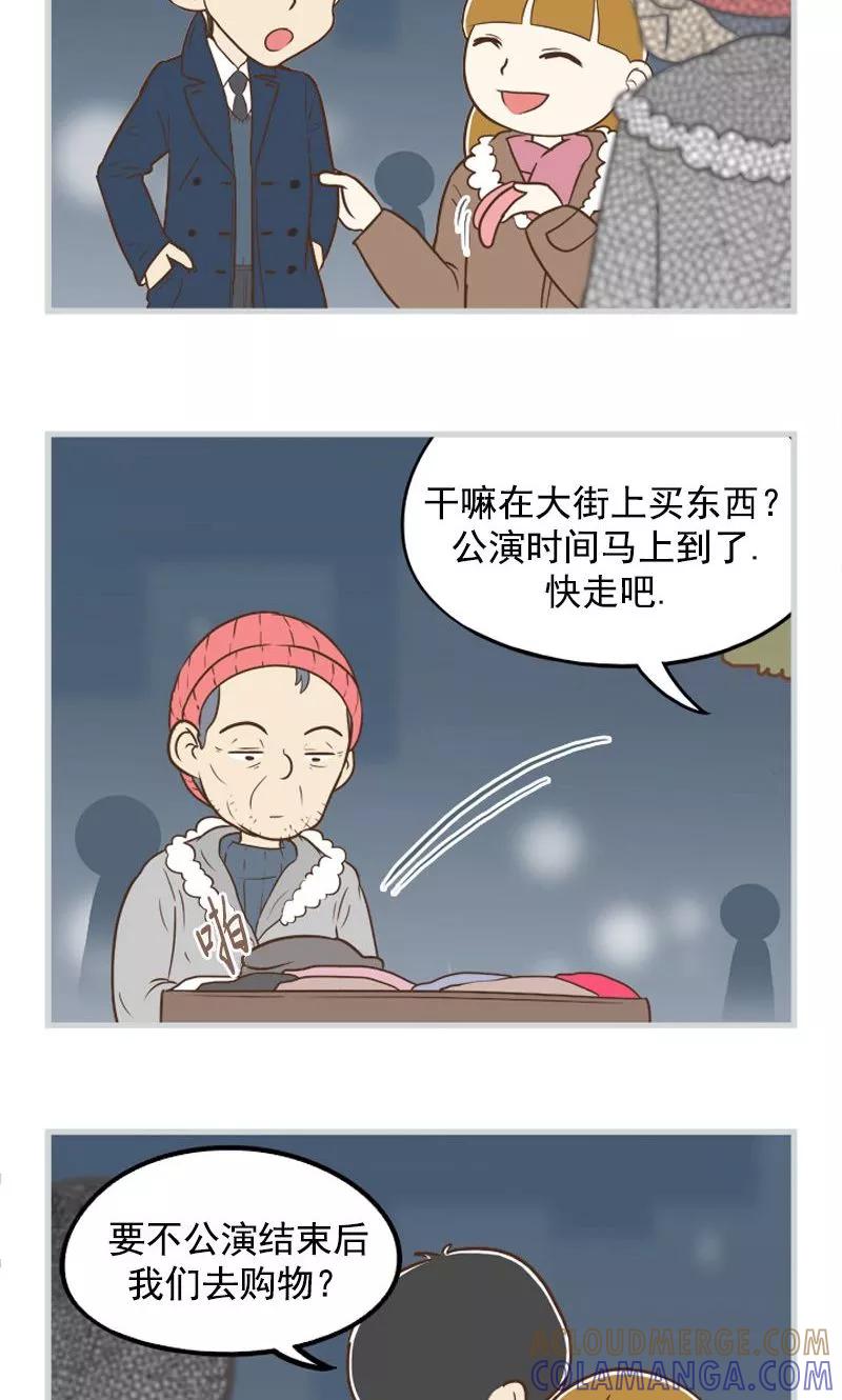 《圆圈 三角=爱心》第27话 领悟 第13页