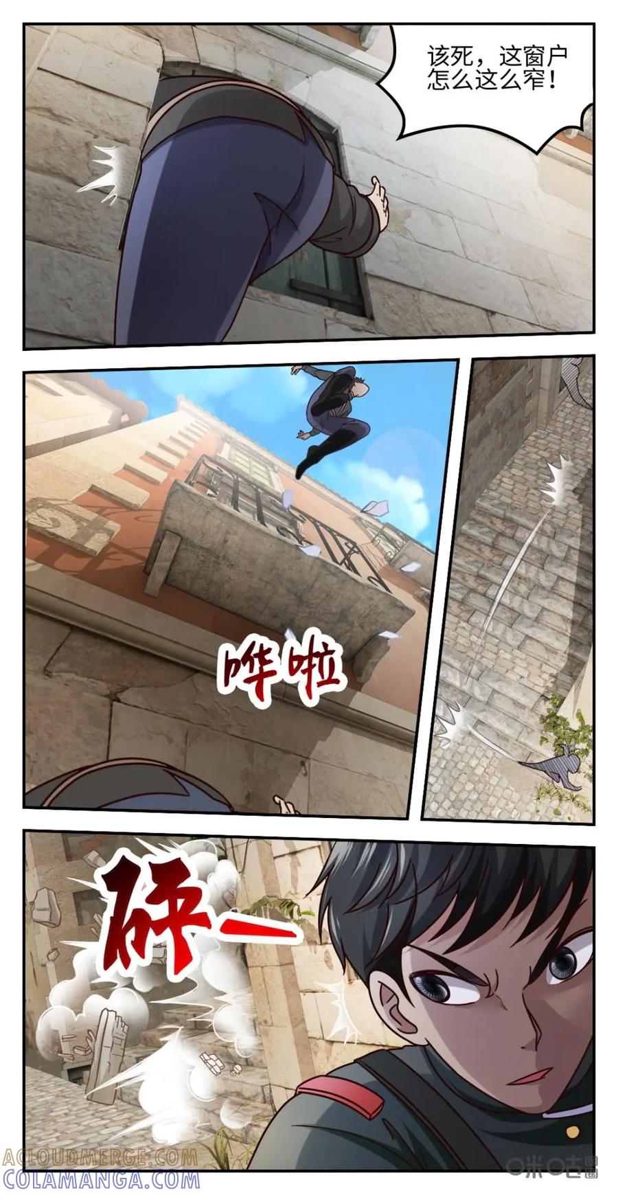 《光明帝君》第26话：黑暗魔剑 第5页