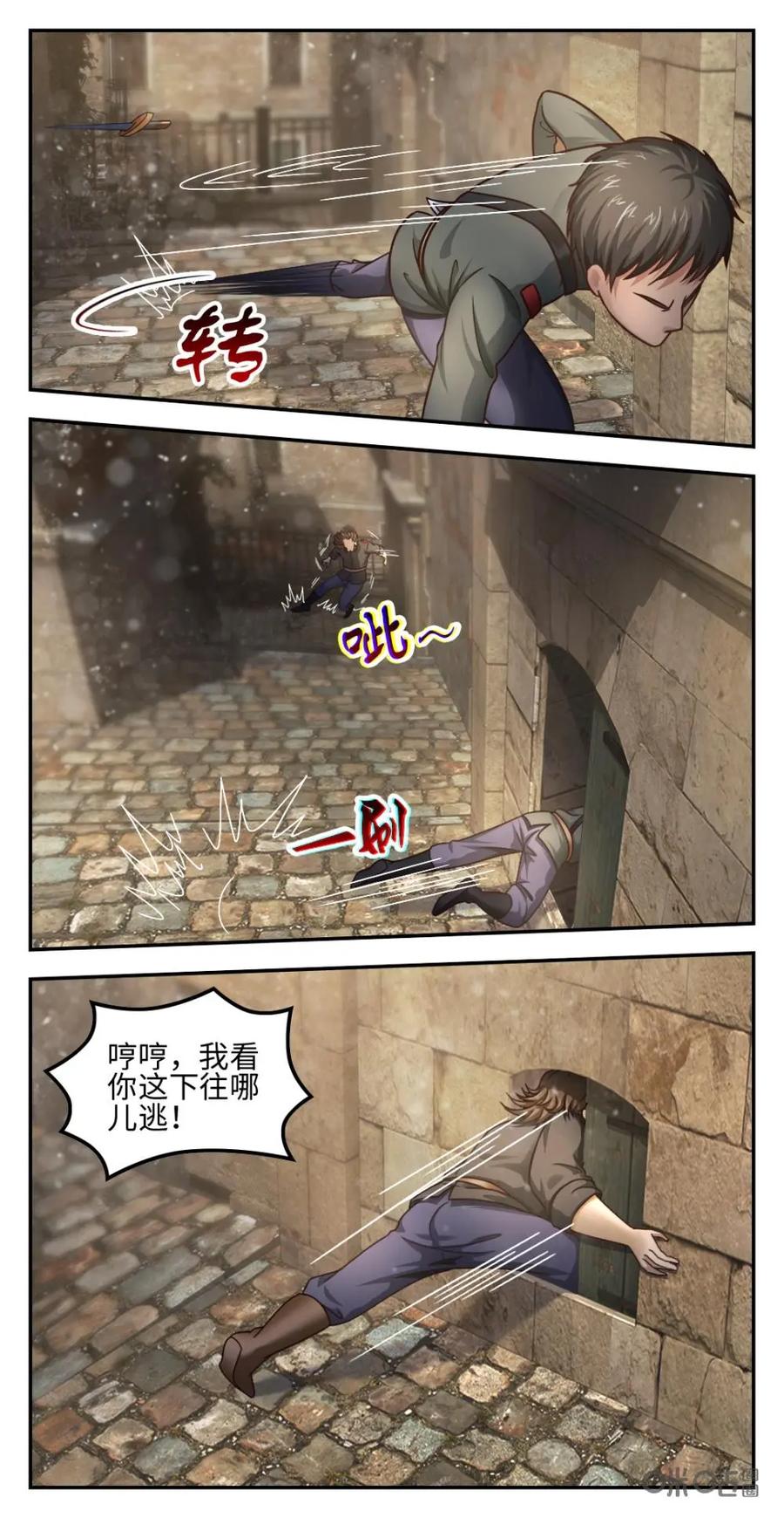 《光明帝君》第26话：黑暗魔剑 第4页