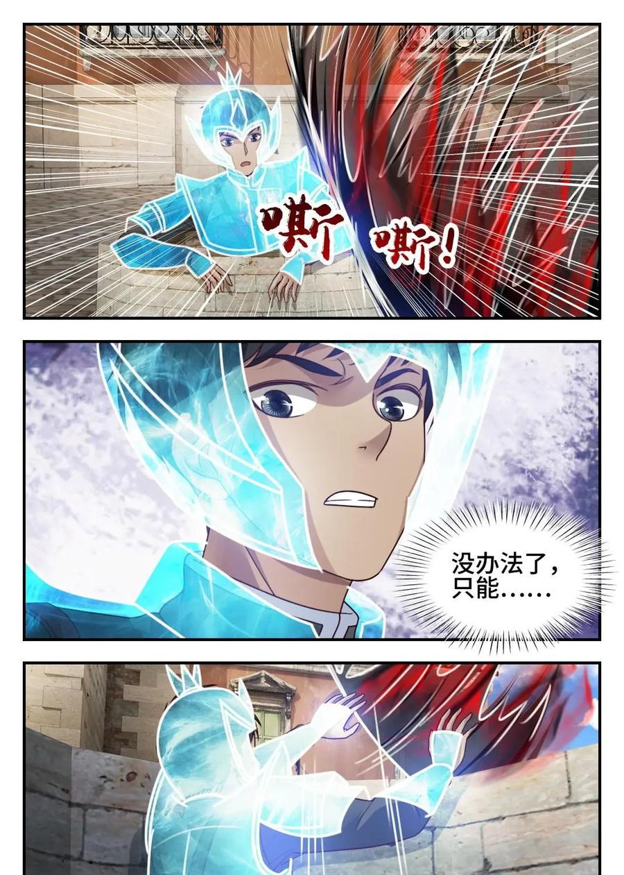 《光明帝君》第27话：地下陵墓 第2页