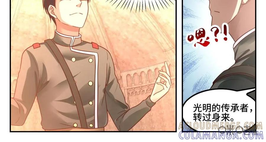《光明帝君》第27话：地下陵墓 第19页