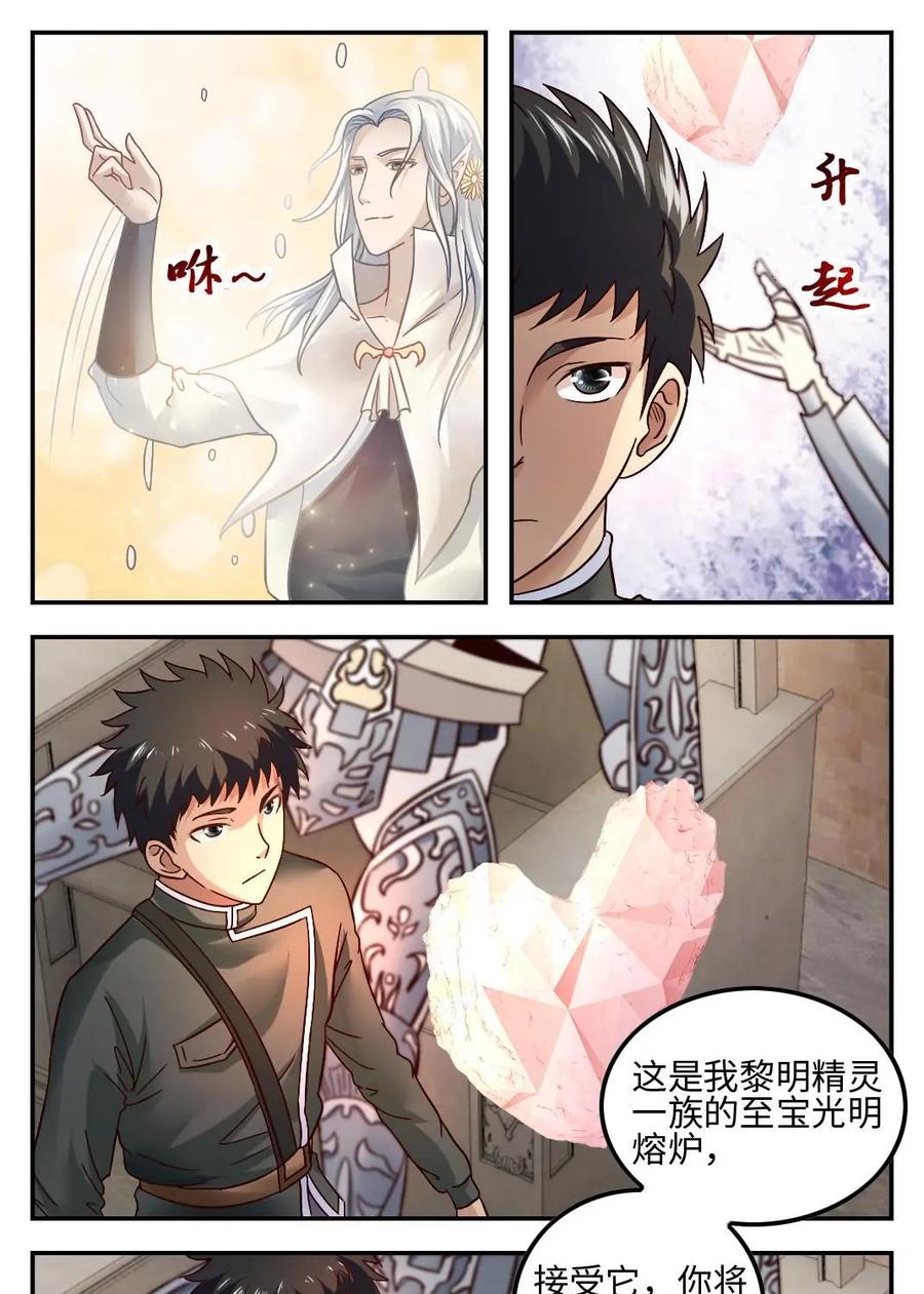 《光明帝君》第27话：地下陵墓 第24页