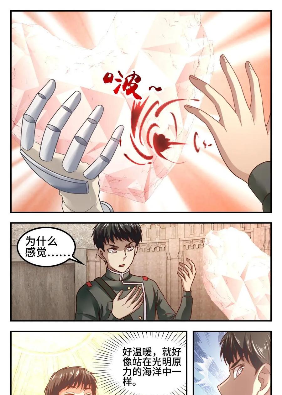 《光明帝君》第27话：地下陵墓 第18页