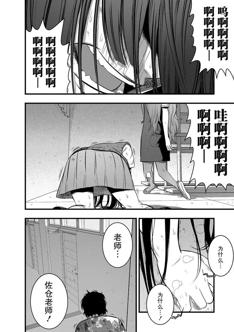 《学园×封锁》第29话 第51页
