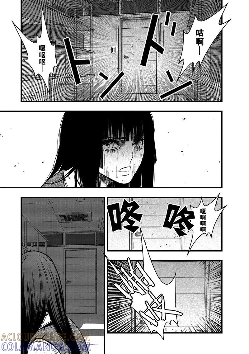 《学园×封锁》第29话 第52页