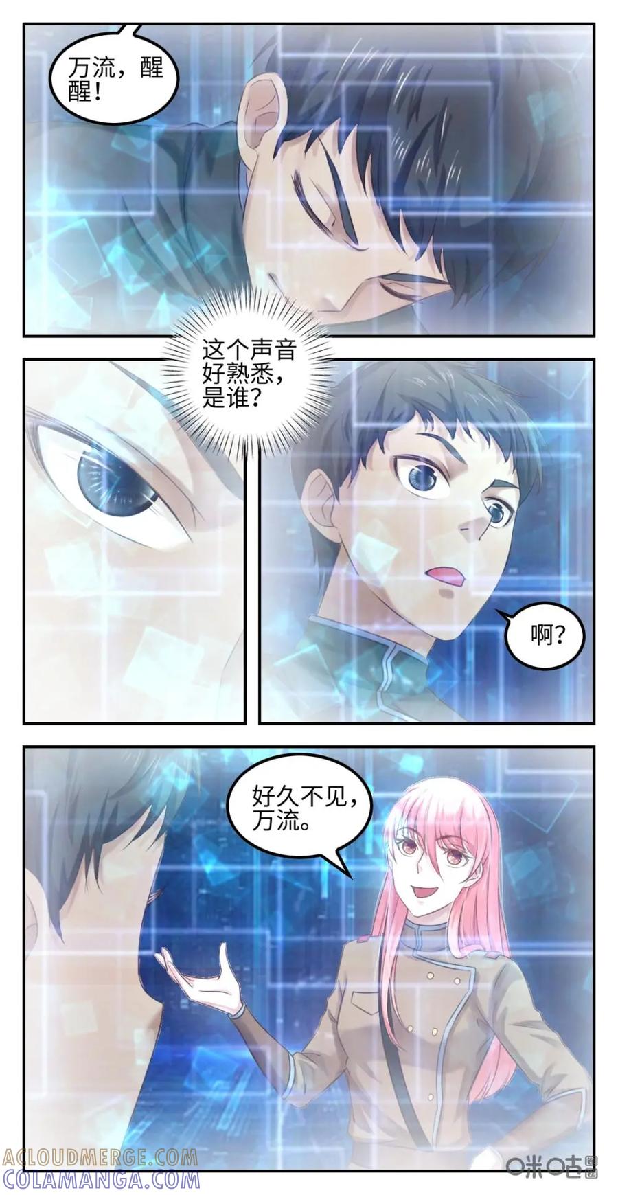 《光明帝君》第28话：两个精灵王 第11页