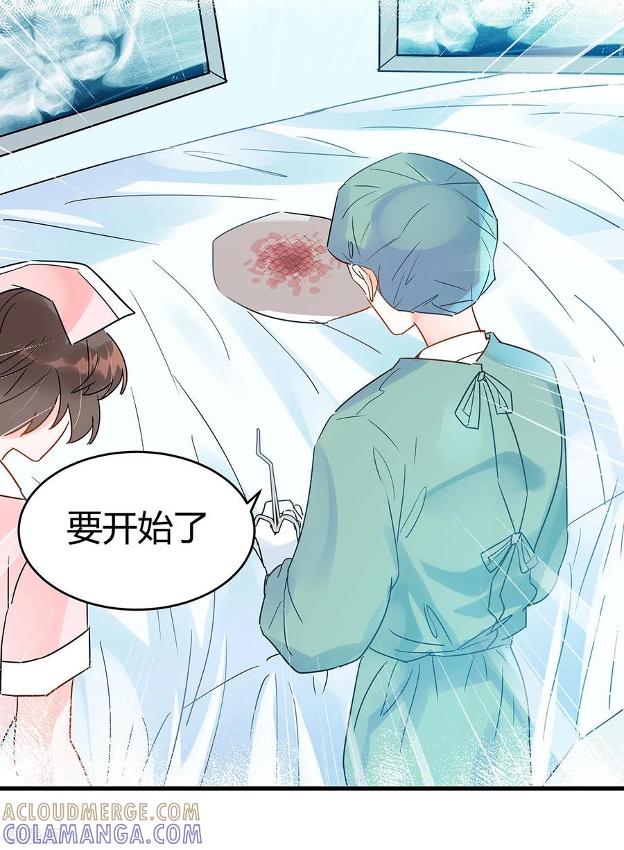 《你栖息在我心上》第3话 这家伙谁呀？ 第31页