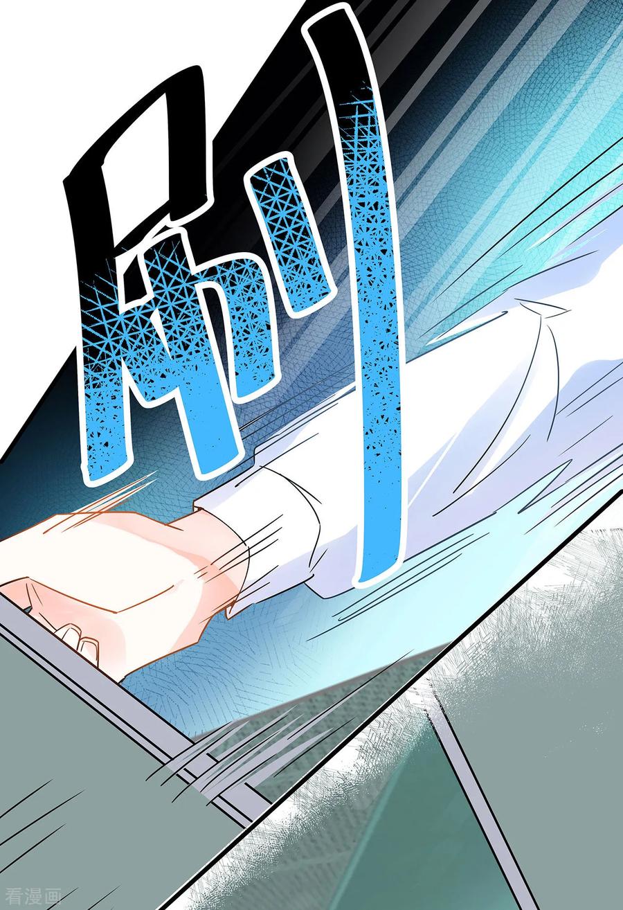 《你栖息在我心上》第3话 这家伙谁呀？ 第6页