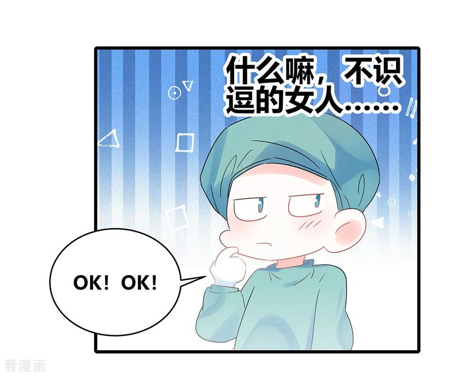 《你栖息在我心上》第3话 这家伙谁呀？ 第36页