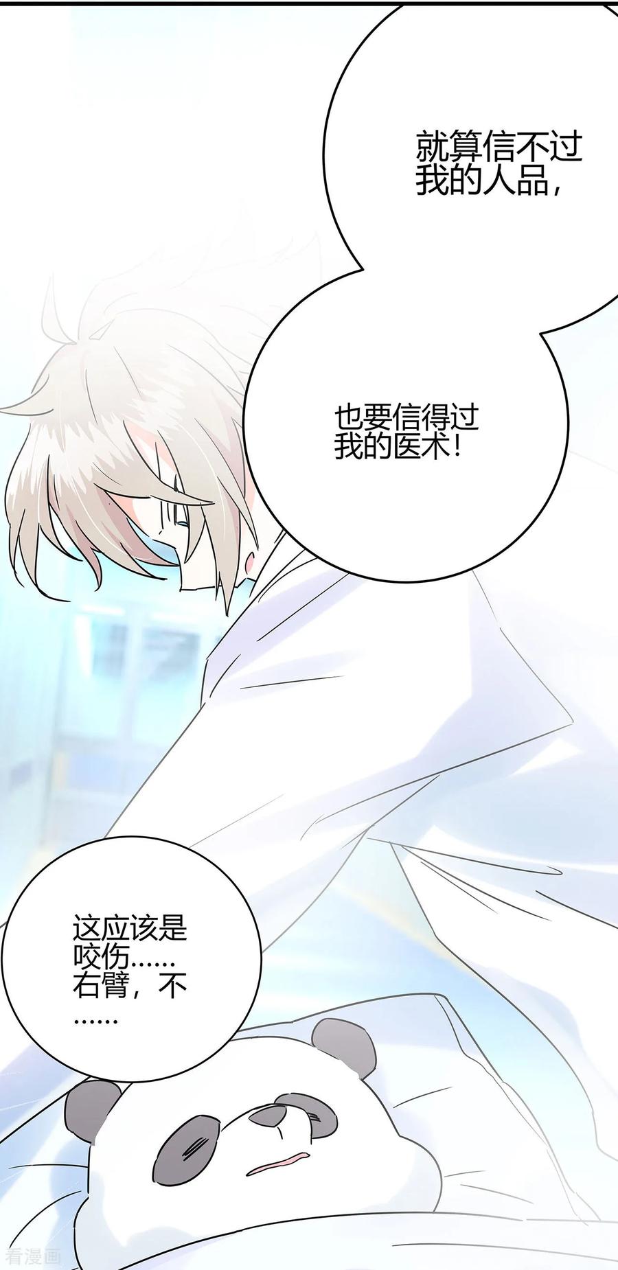 《你栖息在我心上》第3话 这家伙谁呀？ 第20页