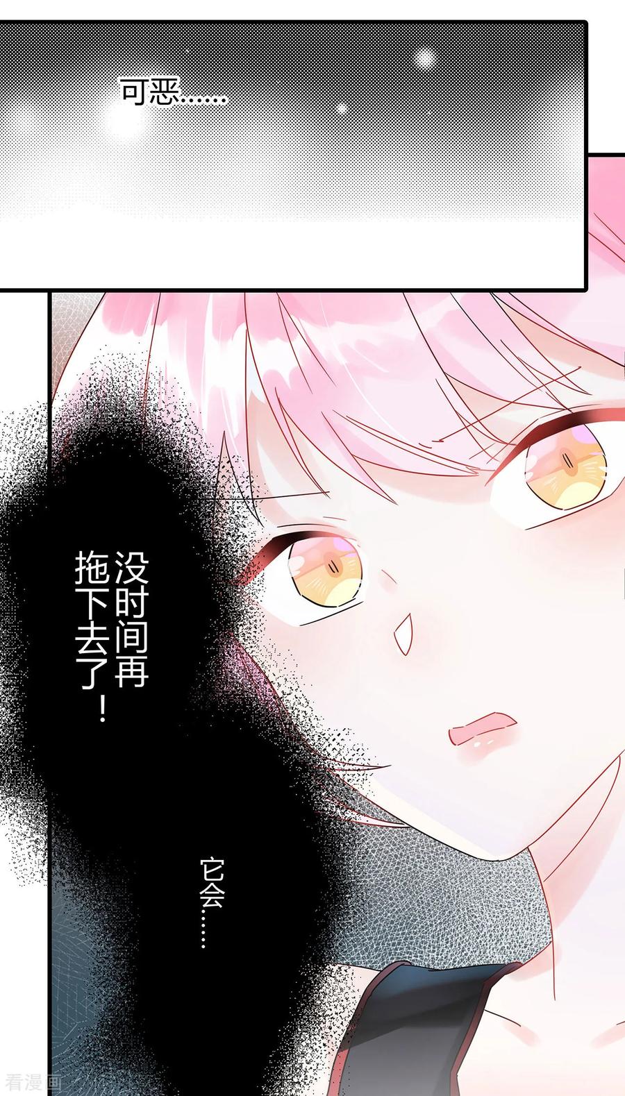 《你栖息在我心上》第3话 这家伙谁呀？ 第5页