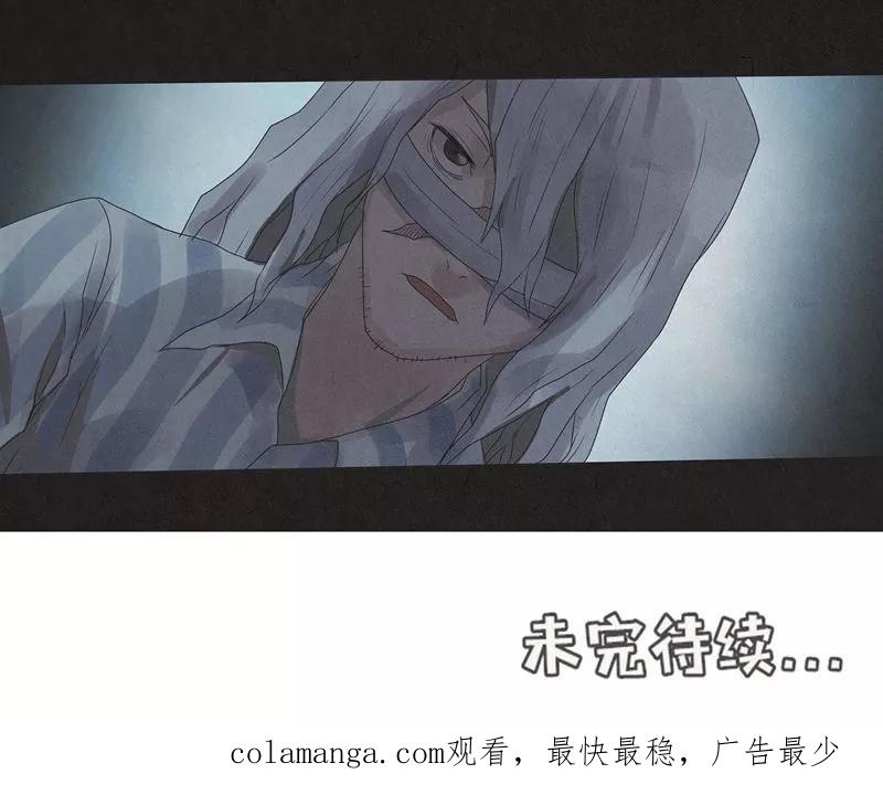 《亡魂工厂》第3话 南山精神病院 第18页