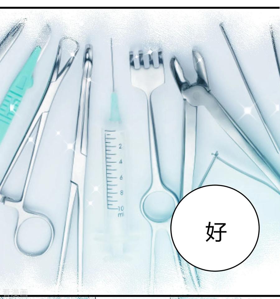 《你栖息在我心上》第3话 这家伙谁呀？ 第30页