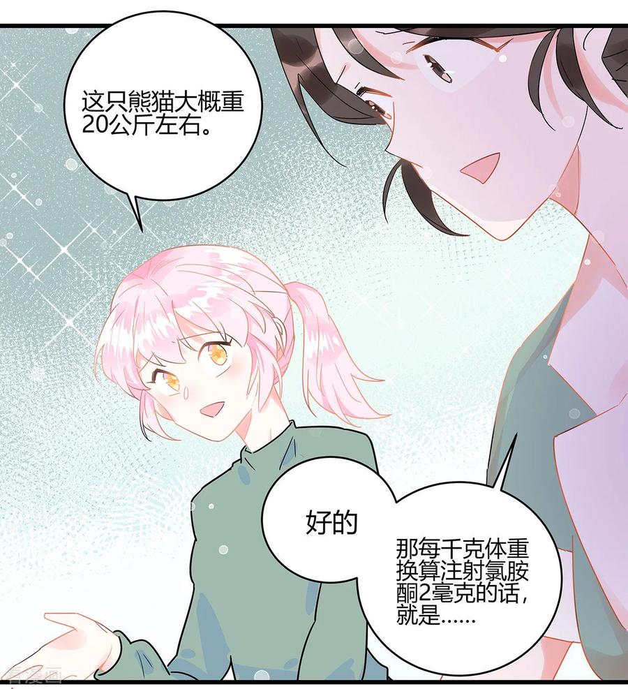 《你栖息在我心上》第3话 这家伙谁呀？ 第38页