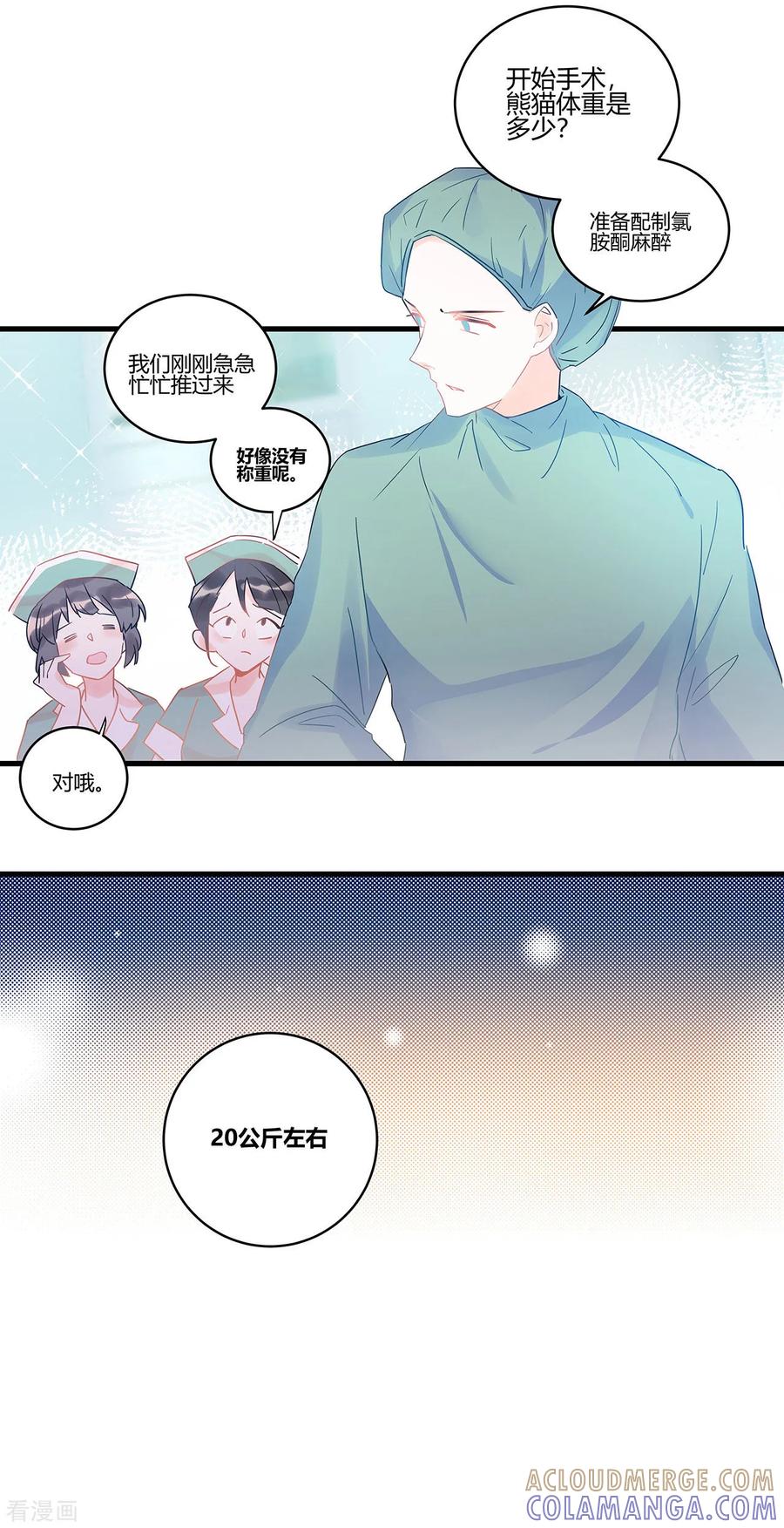 《你栖息在我心上》第3话 这家伙谁呀？ 第37页