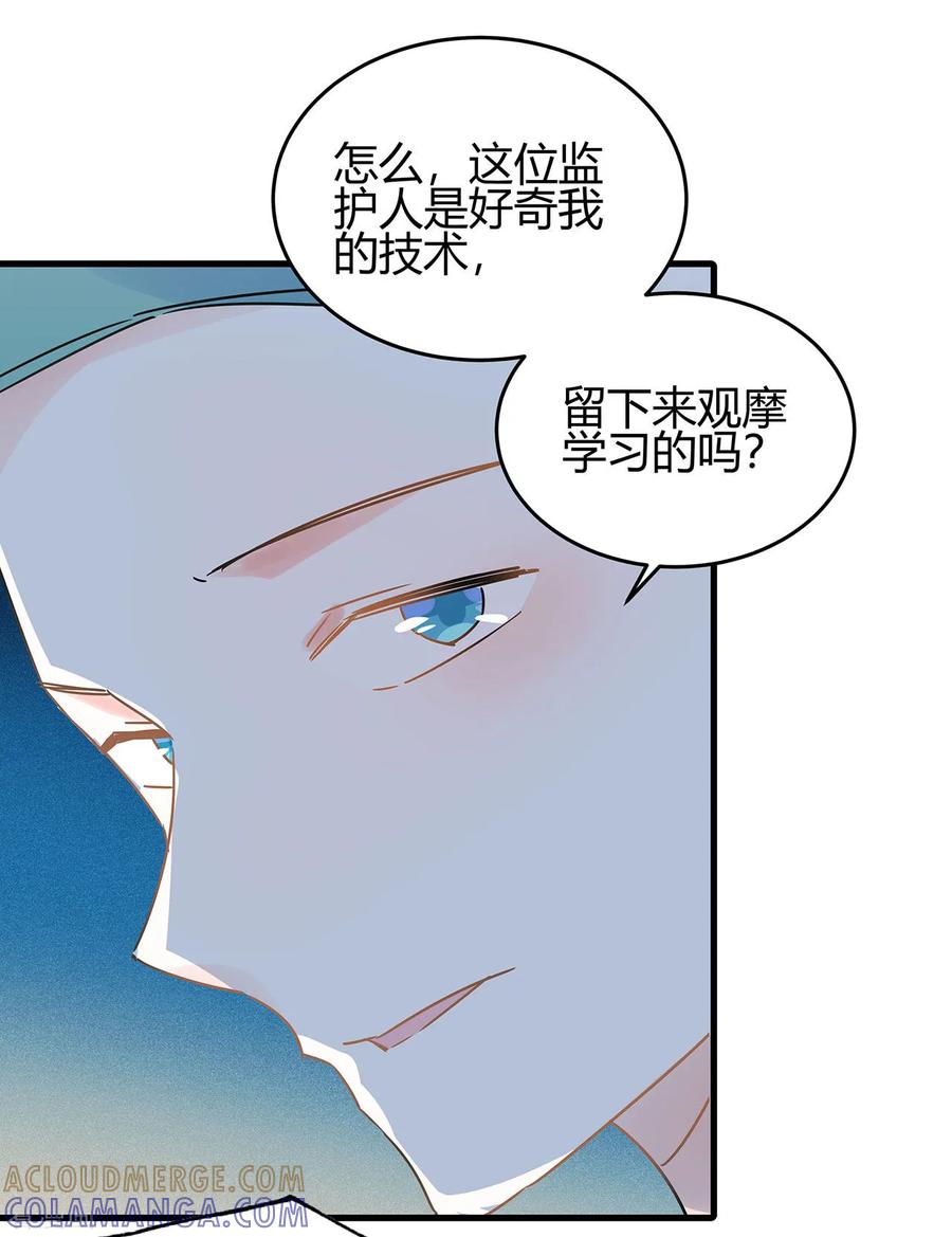 《你栖息在我心上》第3话 这家伙谁呀？ 第34页