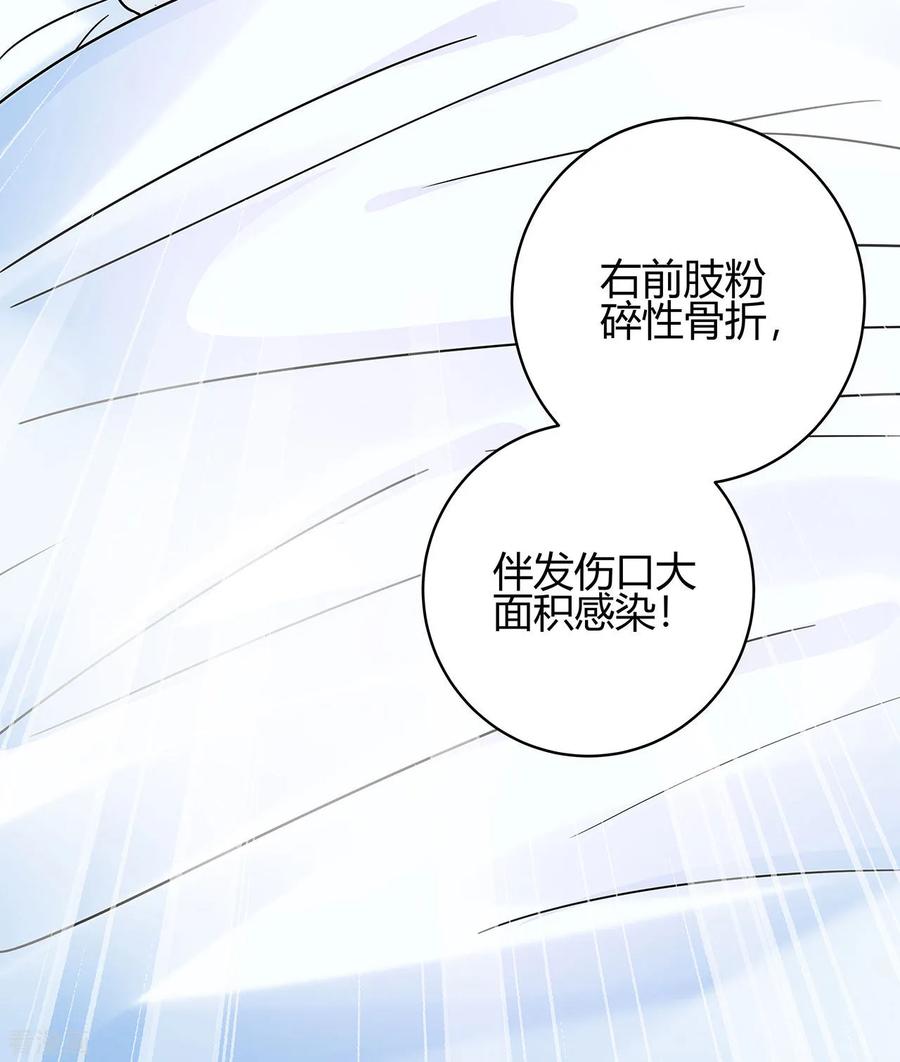 《你栖息在我心上》第3话 这家伙谁呀？ 第21页