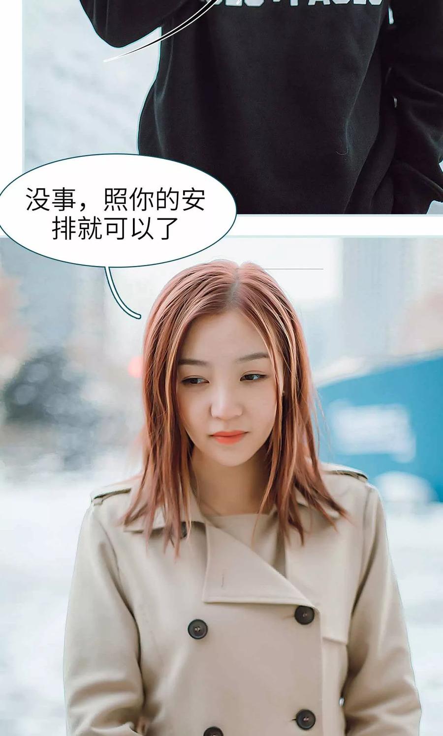 《亡妻归来》第31话 第18页
