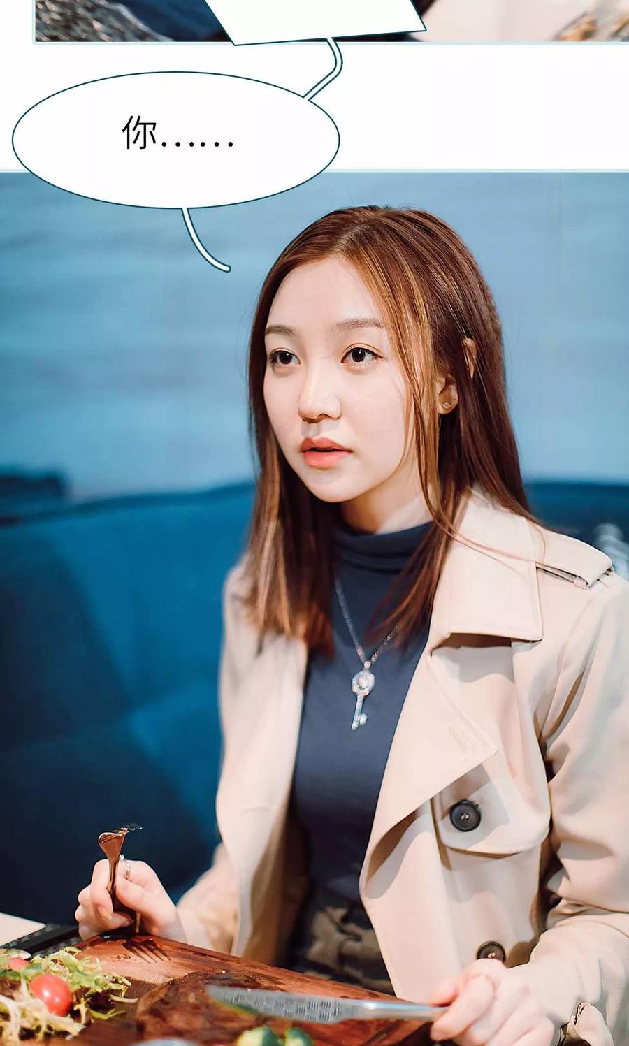 《亡妻归来》第31话 第24页
