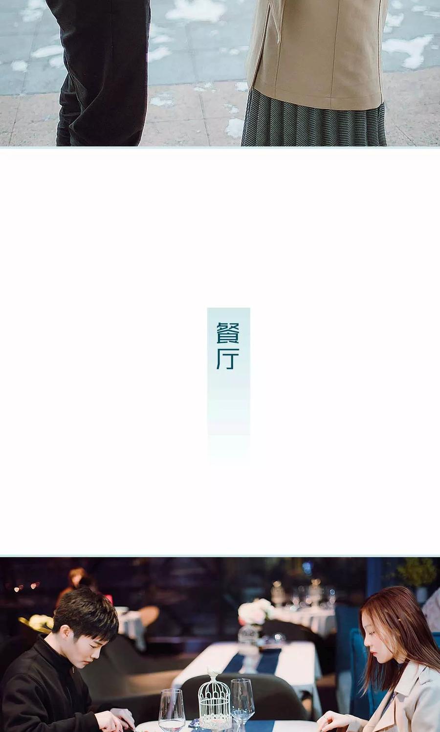 《亡妻归来》第31话 第20页