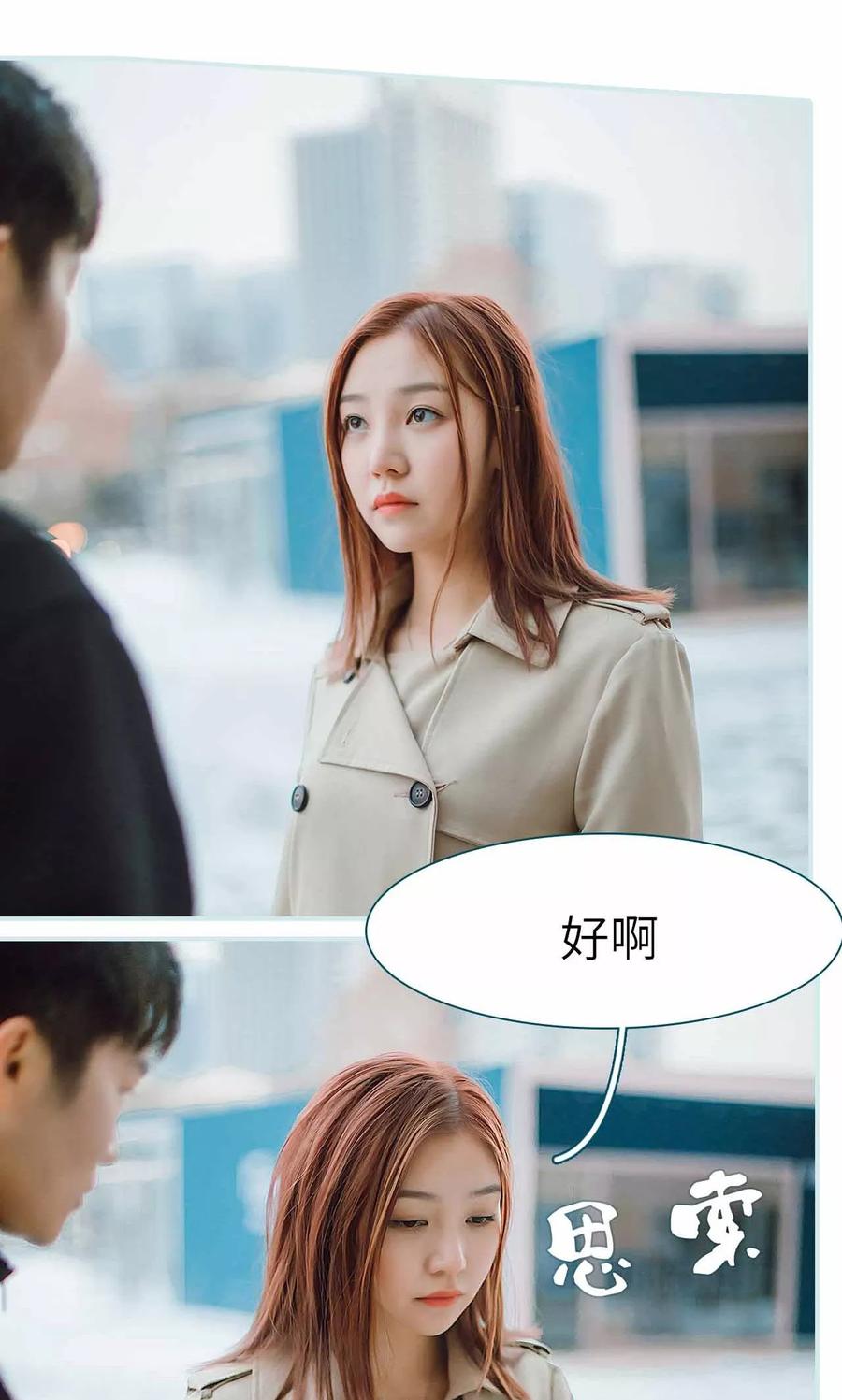 《亡妻归来》第31话 第14页