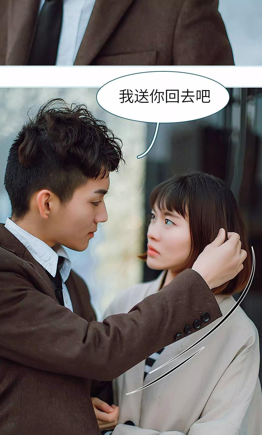《亡妻归来》第31话 第8页