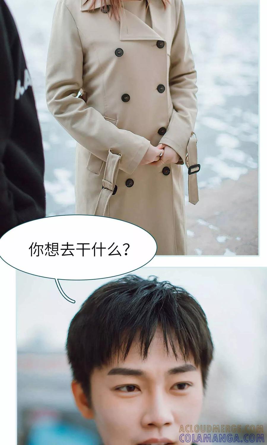 《亡妻归来》第31话 第15页