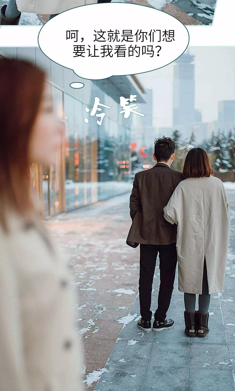 《亡妻归来》第31话 第10页