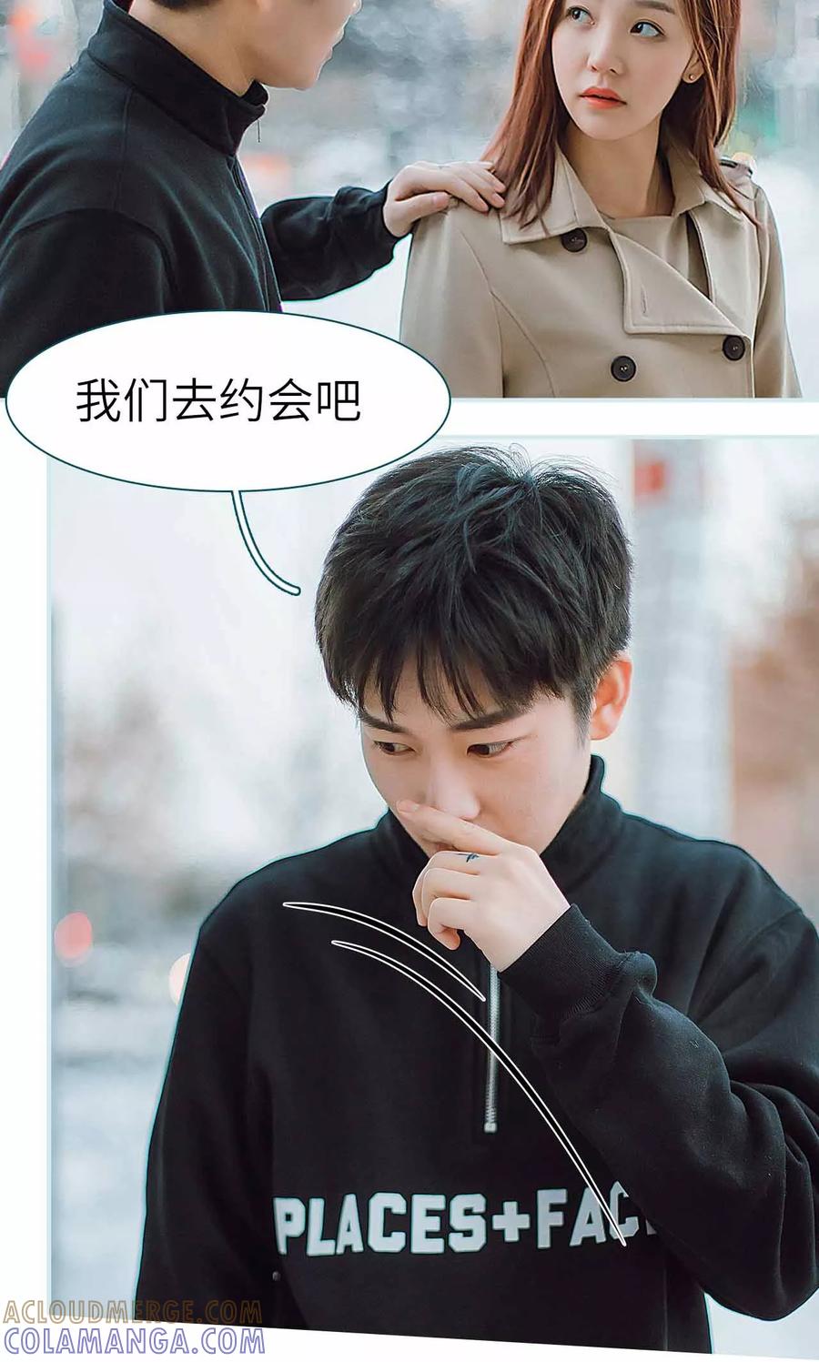 《亡妻归来》第31话 第13页