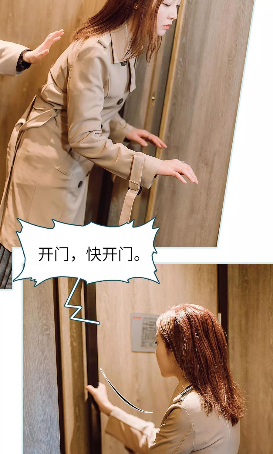 《亡妻归来》第32话 第22页