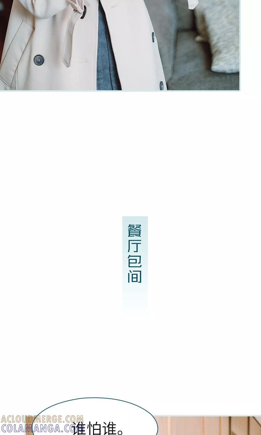 《亡妻归来》第32话 第13页