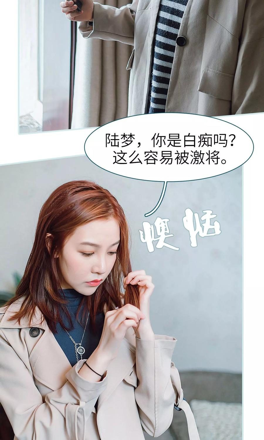 《亡妻归来》第32话 第12页