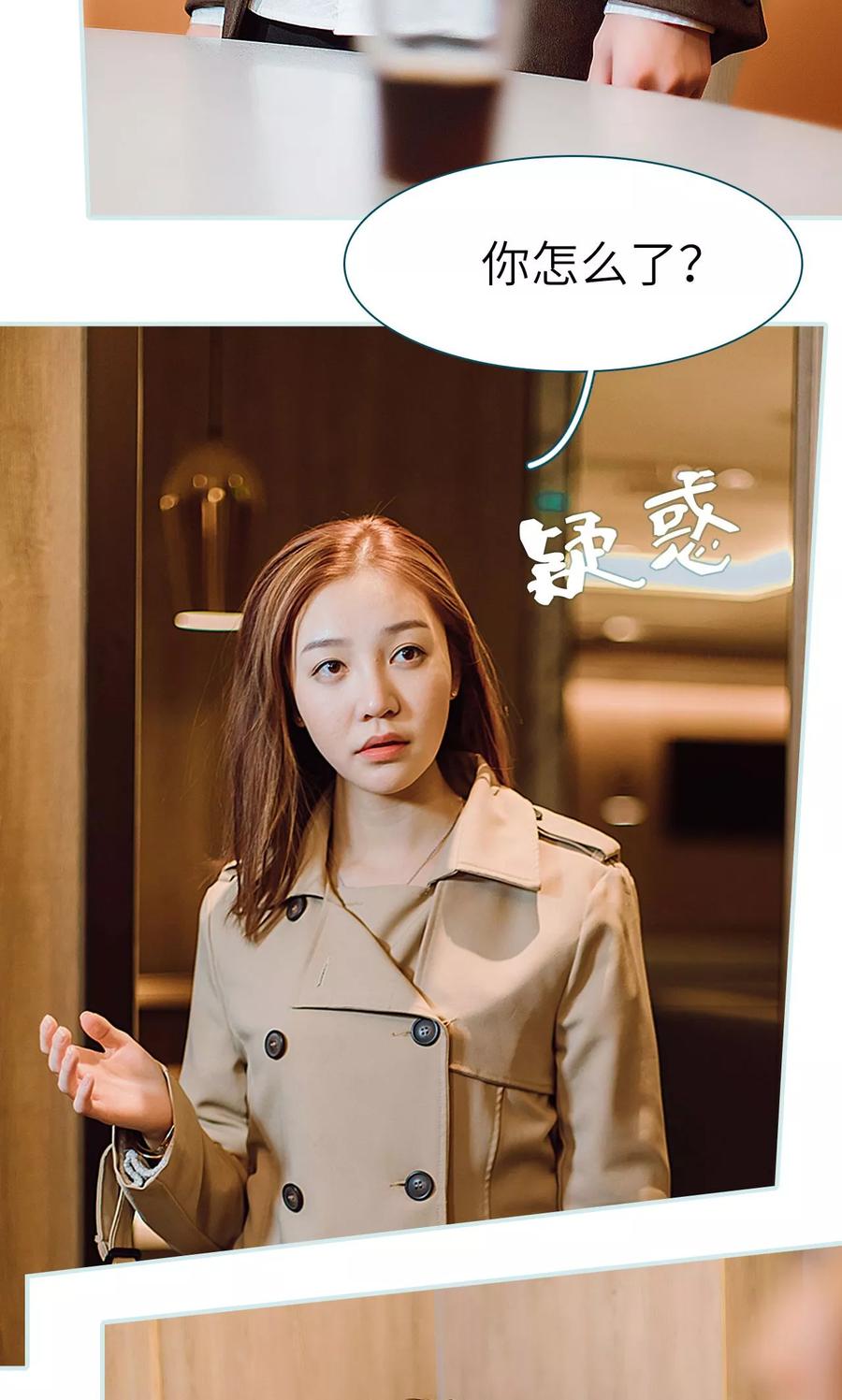 《亡妻归来》第32话 第18页