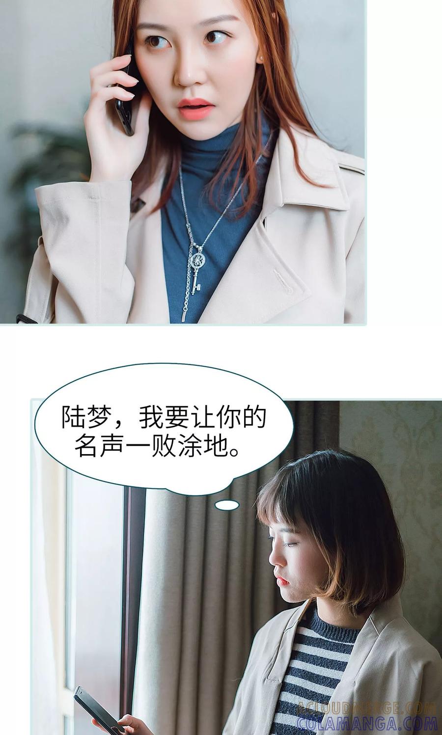 《亡妻归来》第32话 第11页