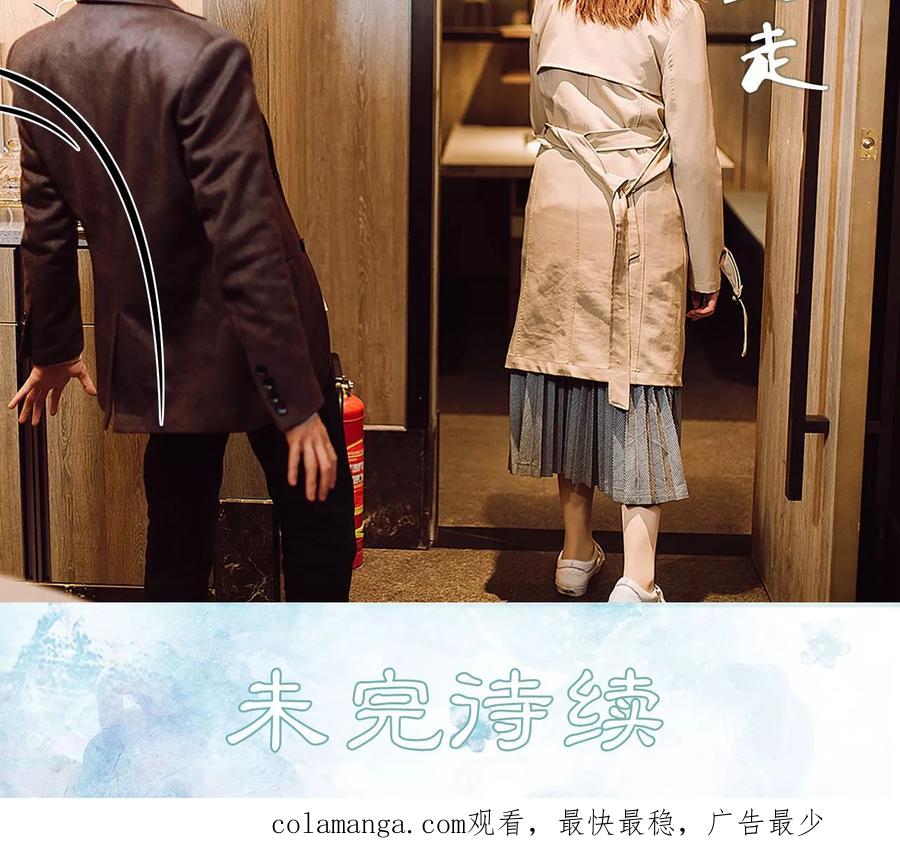 《亡妻归来》第32话 第26页