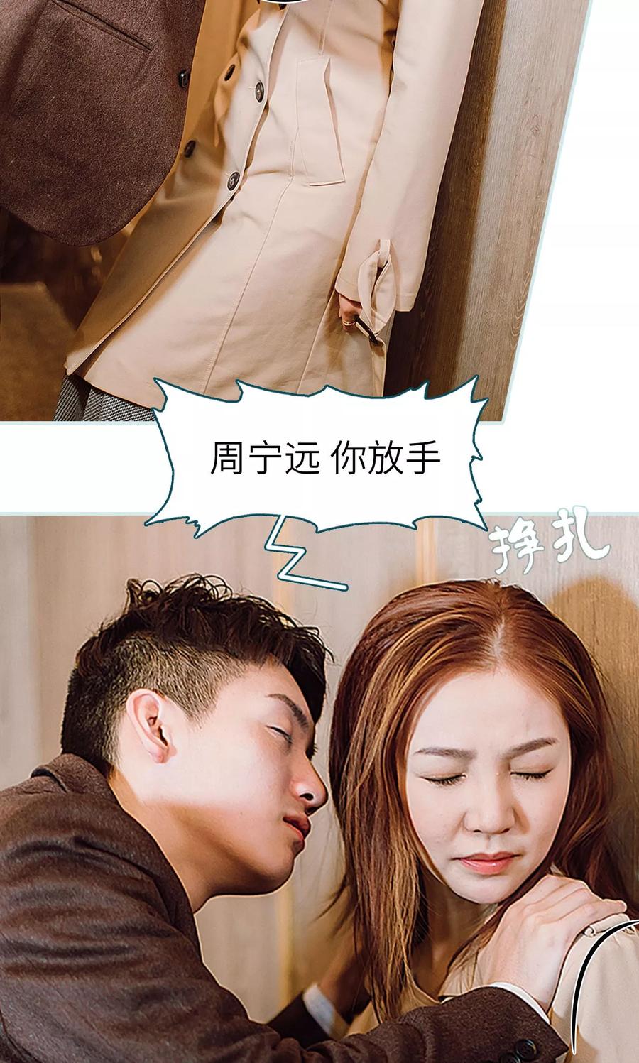 《亡妻归来》第32话 第24页