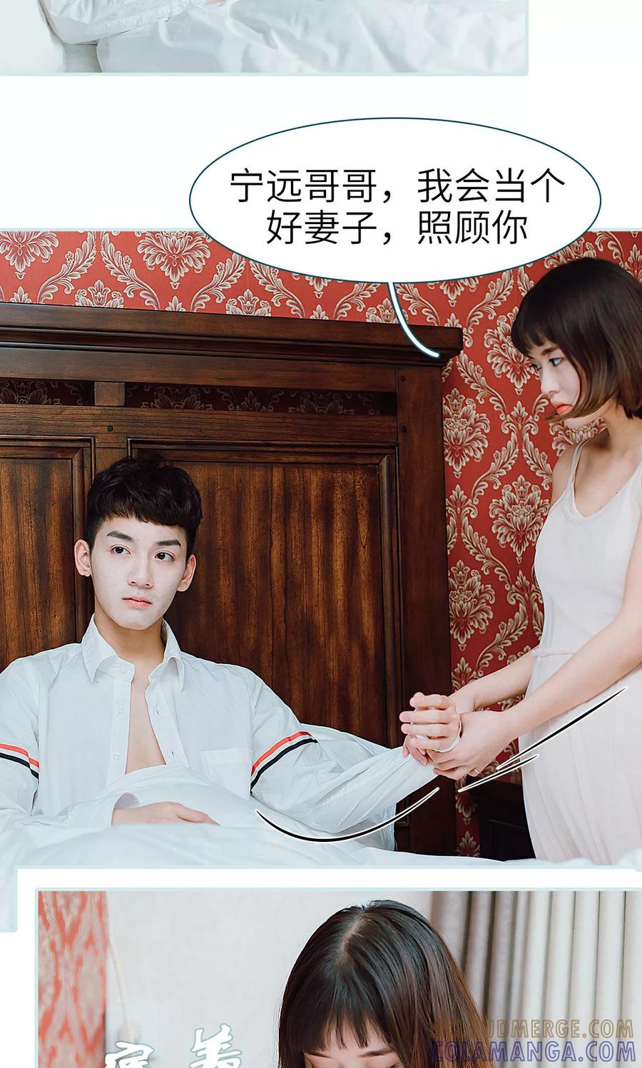 《亡妻归来》第33话 第11页