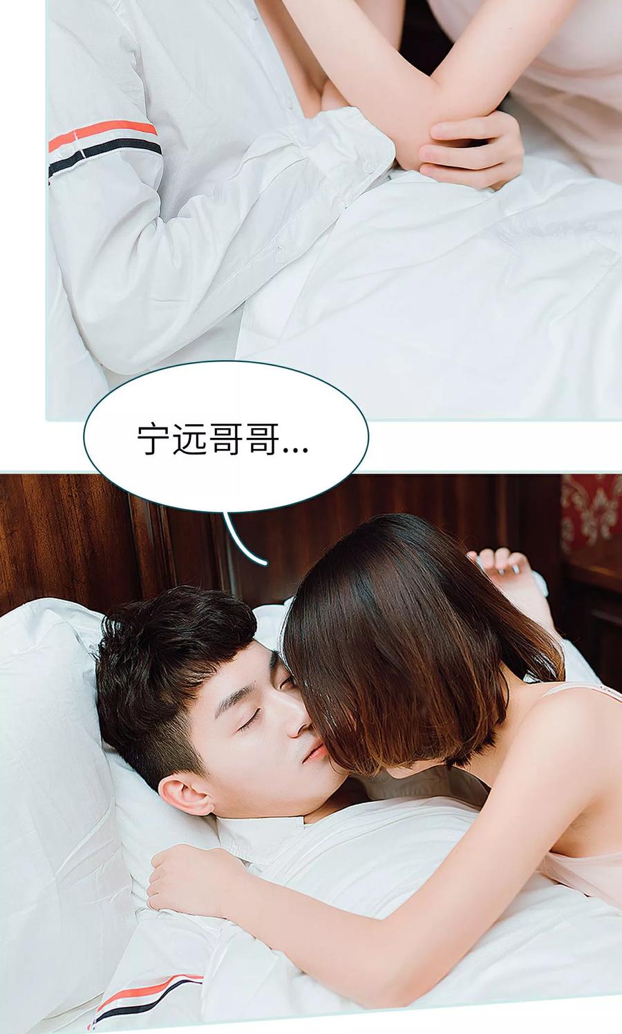 《亡妻归来》第33话 第18页