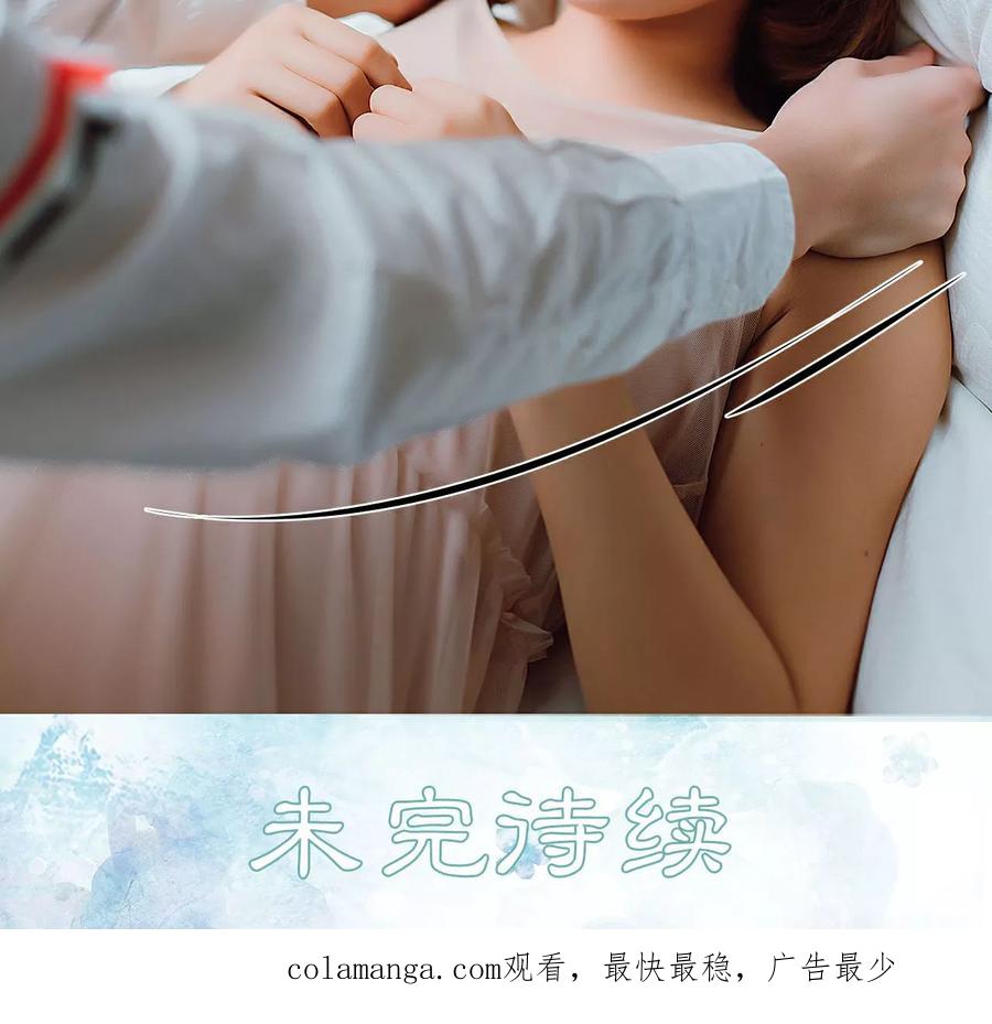 《亡妻归来》第33话 第26页
