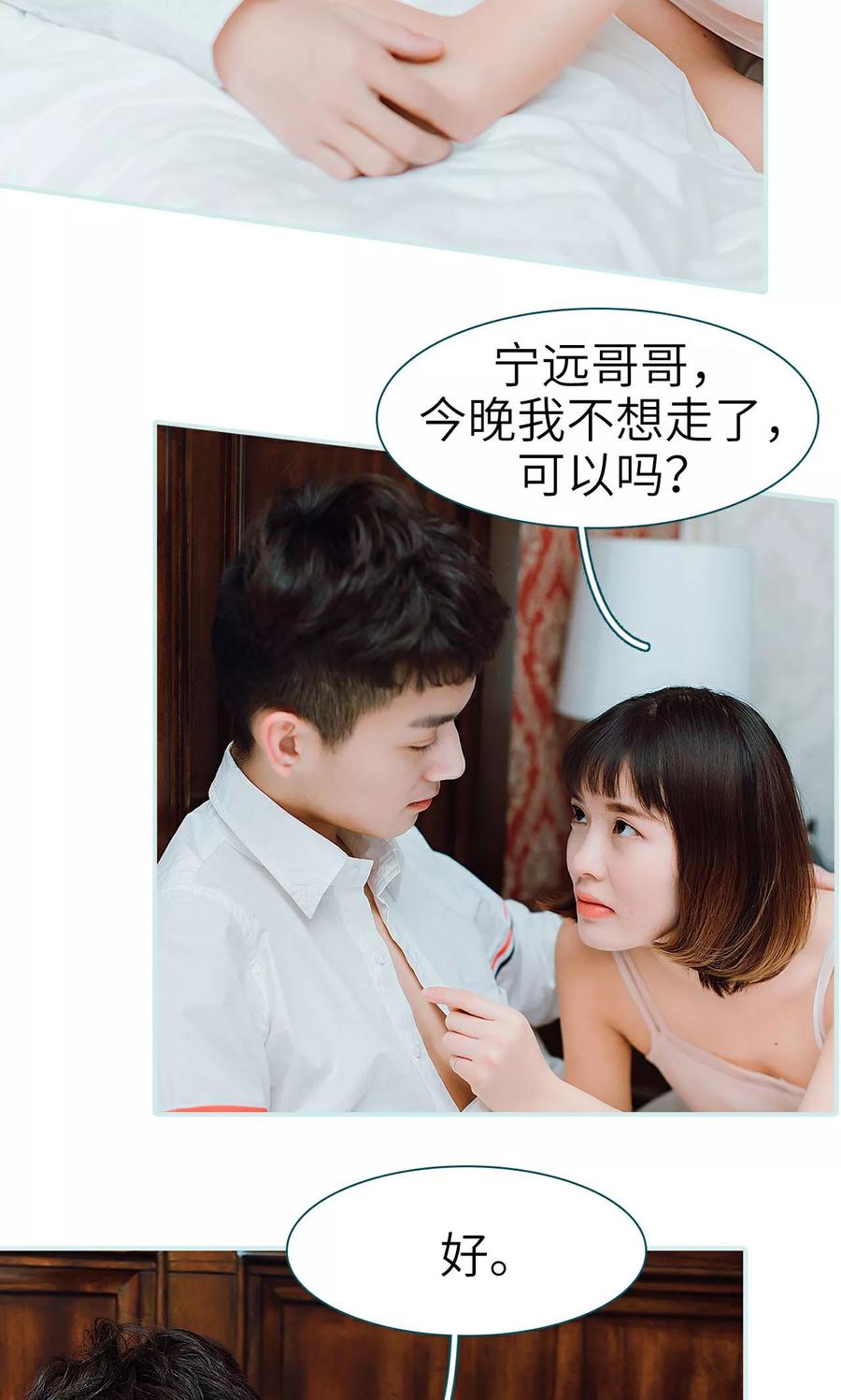《亡妻归来》第33话 第16页