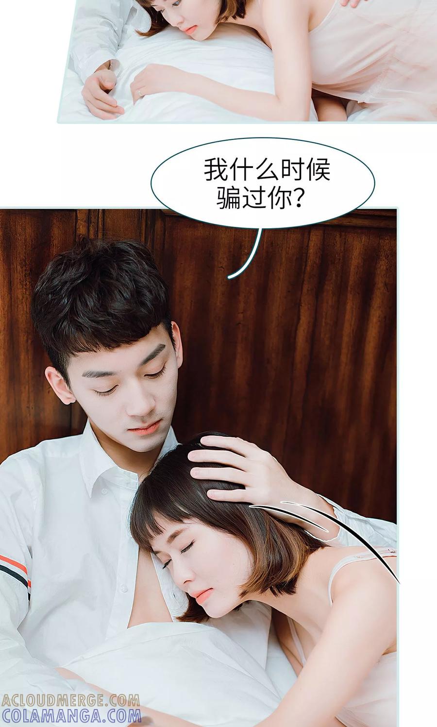 《亡妻归来》第33话 第15页