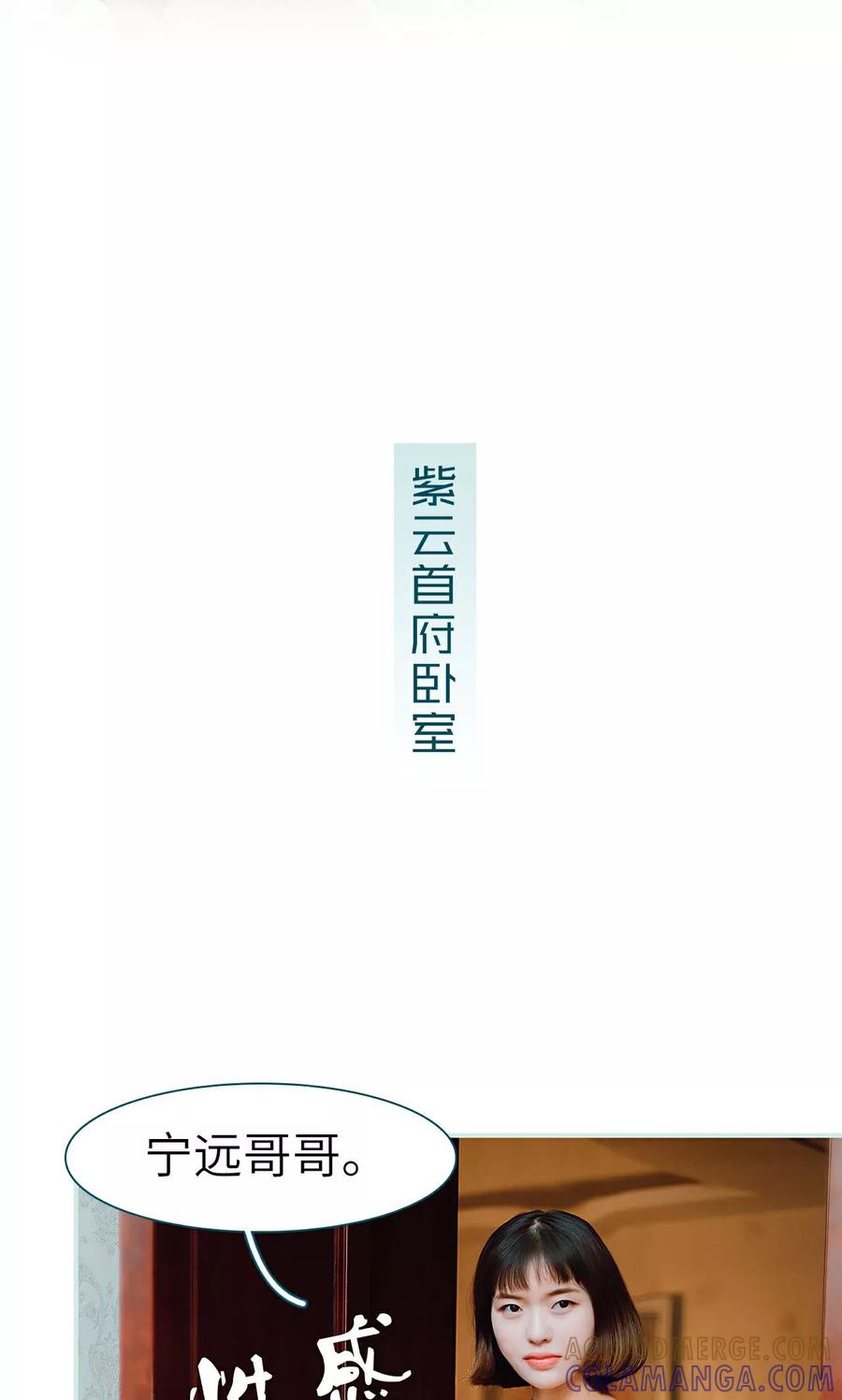 《亡妻归来》第33话 第9页