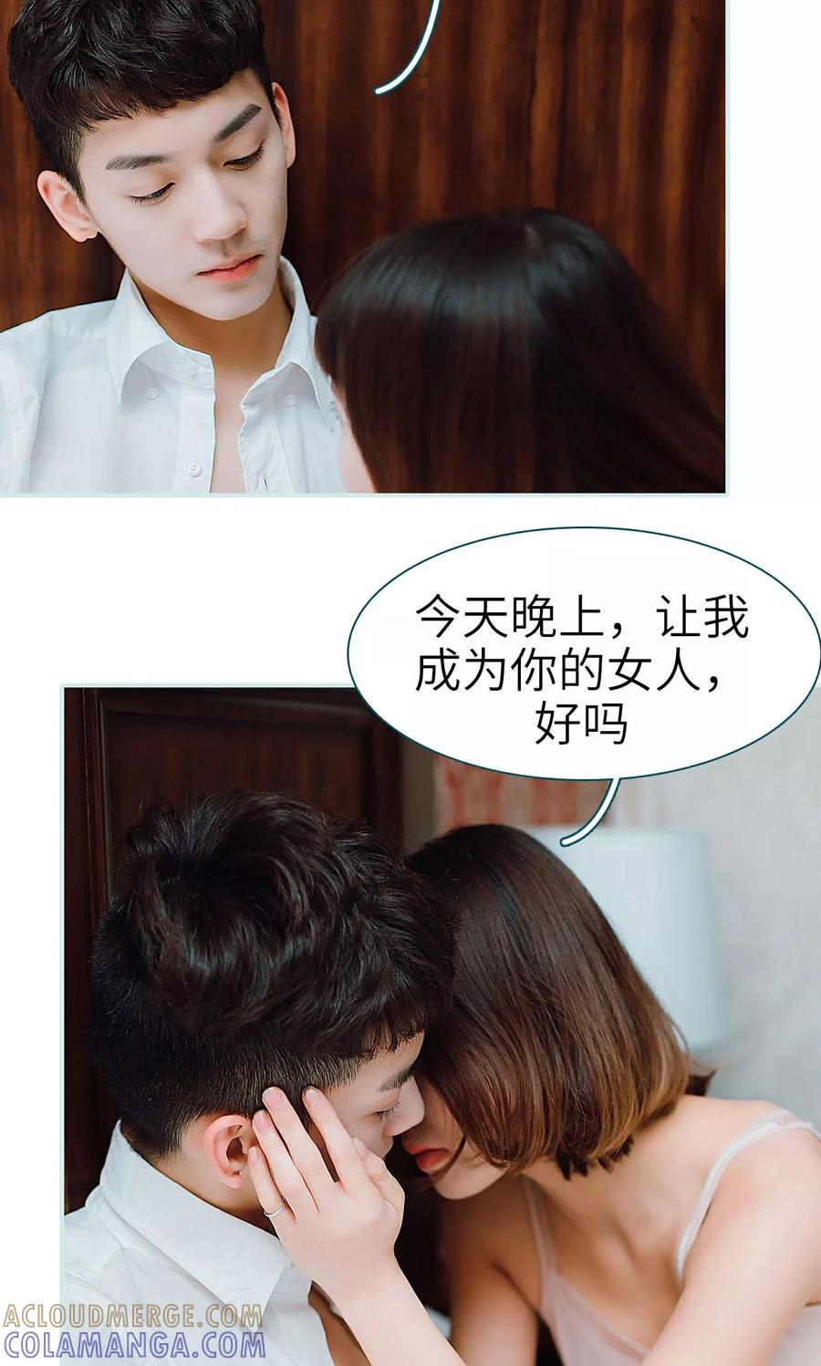 《亡妻归来》第33话 第17页