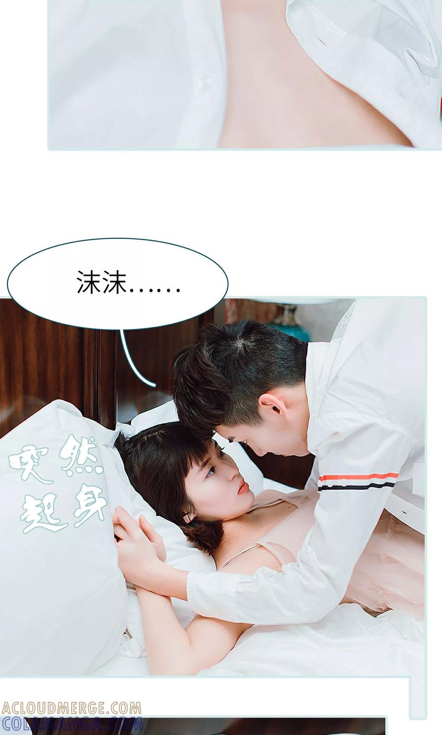 《亡妻归来》第33话 第21页