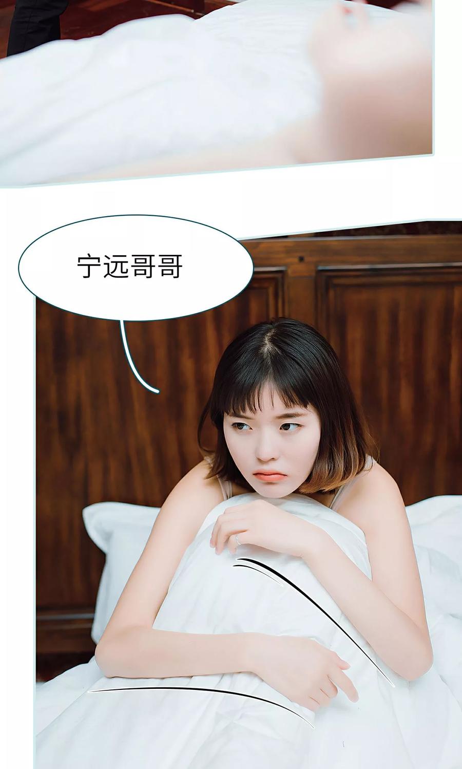 《亡妻归来》第34话 第10页