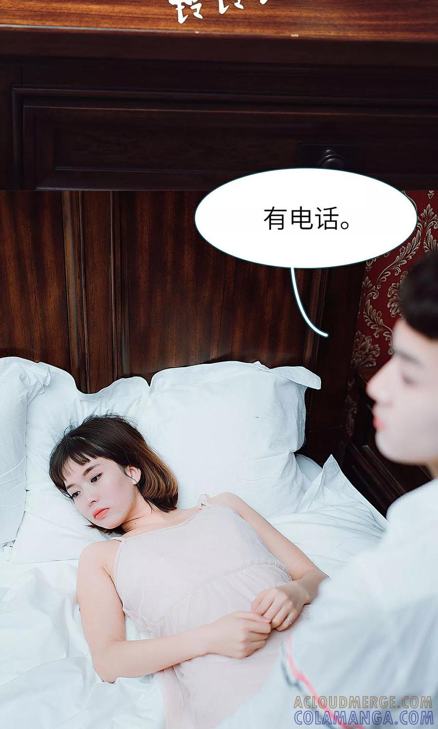 《亡妻归来》第34话 第3页